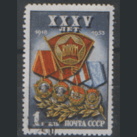 З. 1643. 1953. Награды ВЛКСМ. ГаШ.