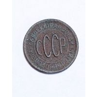 СССР пол копейки 1927 года .