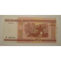 50 рублей 2000 г. Серия Пс, UNC.