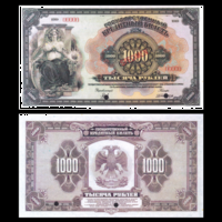 [КОПИЯ] 1000 рублей 1919г. (Амер. выпуск) Образец водяной знак