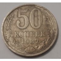 СССР 50 копеек, 1987 (4-5-16)