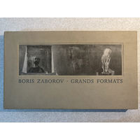Boris Zaborov. Grands Formats, 2000 г., 128 экземпляр из 150 с подписью художника / Альбом художника Бориса Заборова