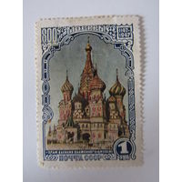 Храм Василия Блаженного. 1947 г. 800-летие Москвы