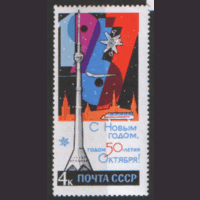 З. 3344. 1966. С Новым годом! Останкинская башня. Чист.