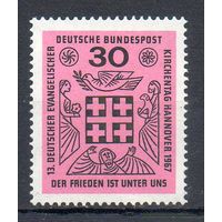 Съезд немецких протестантов Германия 1967 год серия из 1 марки