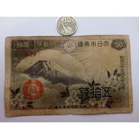 Werty71 Япония 50 сен 1938 Гора Фудзияма и цветки сакуры банкнота