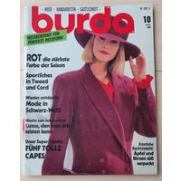 Журнал Burda Moden + Выкройки Выпуск 10 1989 Немецкое издание