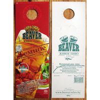 Этикетка пивная (галстук) Beaver Живое пиво (Темное) No 4