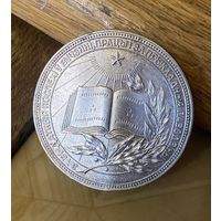 Школьная медаль серебряная (40 мм) образца 1960 года! В сохране и в родной коробочке! Патина