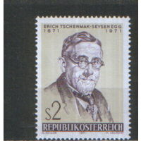 Полная серия из 1 марки 1971г. Австрия "100 лет со дня рождения генетика Эриха Чермак-Зейзенегга" MNH