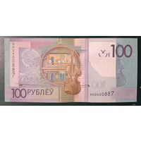 100 рублей 2022 (образца 2009), серия НН - UNC