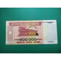 500000 рублей 1998 года, ФА
