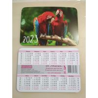 Карманный календарик . Попугаи . 2023 год