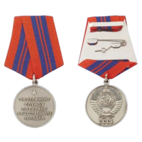 Копия Медаль За отличную службу по охране общественного порядка
