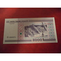 5000 рублей серия ГВ UNC ( номер 0005271)