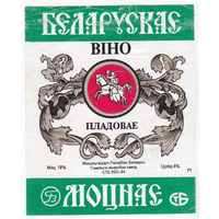 Этикетка вино Белорусское крепкое Гомель б/у