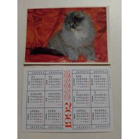 Карманный календарик. Котик. 1992 год