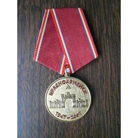 Медаль юбилейная с удостоверением. Красноармейск 60 лет. 1947 - 2007. Московская область. Латунь.