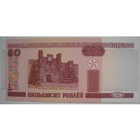 Беларусь 50 рублей 2000 г. Серия Бб (g)