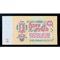 1 рубль СССР 1961 год. Серия еГ 8489240