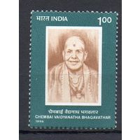 Карнатский музыкант Ч.В. Бхагаватара Индия 1996 год серия из 1 марки