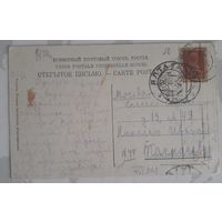 СССР Золотой стандарт. Почтовое отправление. Ялта 1924 год