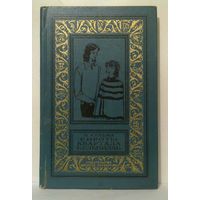 Сироты квартала Бельвилль. Н. Кальма 1974 г рамка Библиотека приключений и научной фантастики