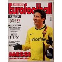 Журнал "Eurofootball". Июнь 2009г.