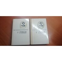 Сборник в двух томах "Повести о любви" 2 книги