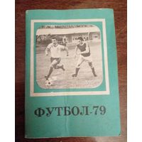 Календарь-справочник.Футбол 1979г. Минск
