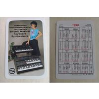 Карманный календарик. Синтезаторы. 1990 год