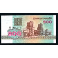 Беларусь 200 рублей 1992 года серия АН - UNC