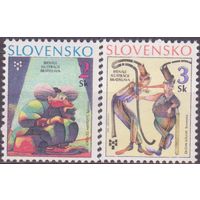 Словакия 1995 иллюстрации к детским книгам **(СЛ)