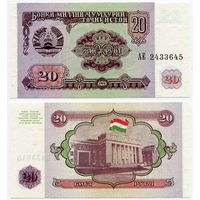 Таджикистан. 20 рублей (образца 1994 года, P4, UNC) [серия АЕ]