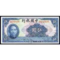 CHINA/Китай_5 Yuan_1940_Pick#84_UNC-