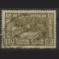 Заг. 255. 1930. Всесоюзная педагогическая выставка. ГаШ.