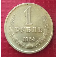 СССР 1 рубль 1964 г. #51011