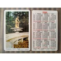 Карманный календарик. Петродворец. Фонтан Нимфа .1989 год