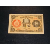 Япония, 10 Сен 1921
