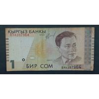 1 сом 1999 года - Киргизия - KM# 15