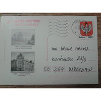 Польша 1995 ПК прошла почту