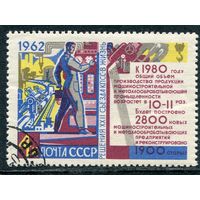 СССР 1962.. Машиностроение