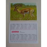 Карманный календарик. Фауна. 1990 год