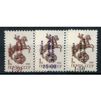 Россия, провизории - 1992-1995г. - Украина, Белгород-Днестровский - 3 марки - MNH. Без МЦ!