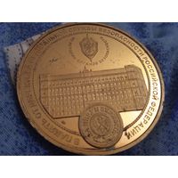 Медаль большая в "золоте"  КГБ   ФСБ   оригинал.