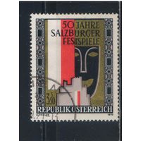 Австрия Респ 1970 50-летие фестиваля Зальцбург  #1335