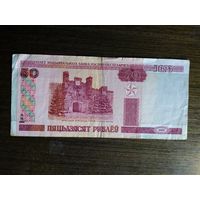 50 рублей Беларусь Бб 5175646