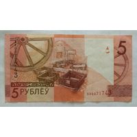 Беларусь 5 рублей 2009 г. серия замещения ХХ