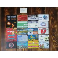 20 разных карт (дисконт,интернет,экспресс оплаты и др) лот 42