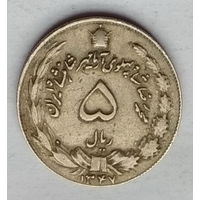 Иран 5 риалов 1968 г.